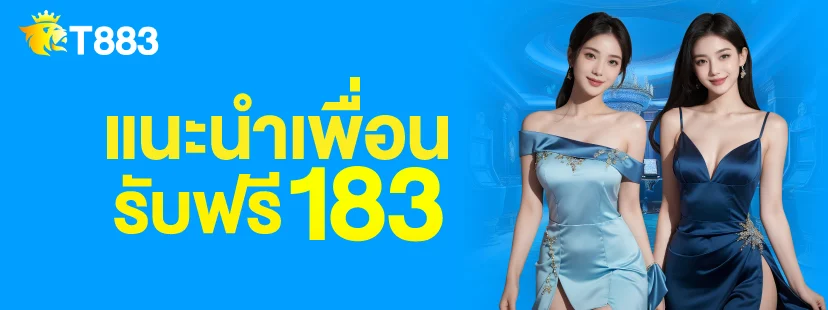 t883 สล็อต