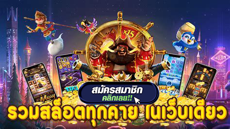 สล็อตทุกค่าย